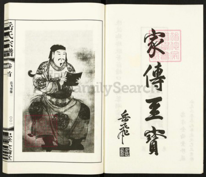 江苏省常州市钟楼区丘氏忠孝全伦堂族谱-丘氏宗谱.pdf电子版插图2 江苏省常州市钟楼区丘氏忠孝全伦堂族谱-丘氏宗谱.pdf电子版插图2