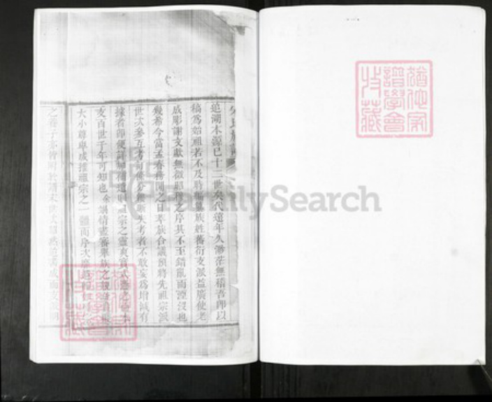 山东省青岛市即墨区山东省青岛市即墨区宋氏族谱-宋氏族谱.pdf电子版插图2 山东省青岛市即墨区山东省青岛市即墨区宋氏族谱-宋氏族谱.pdf电子版插图2