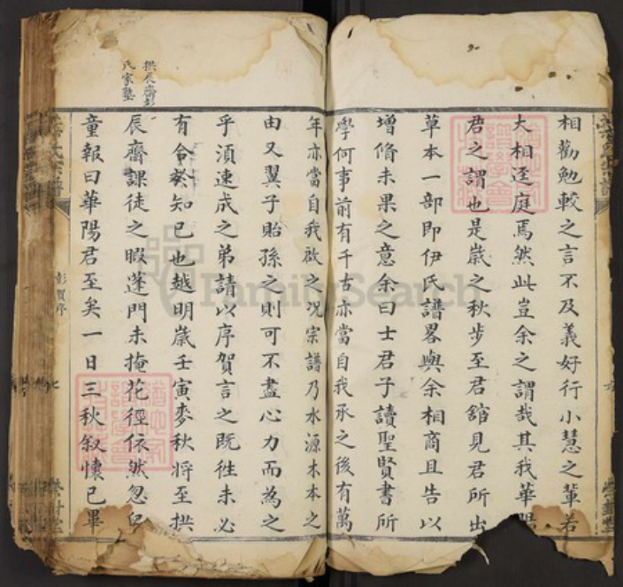 湖北省黄冈市叶氏荣封堂族谱-叶氏宗谱.pdf电子版插图2 湖北省黄冈市叶氏荣封堂族谱-叶氏宗谱.pdf电子版插图2