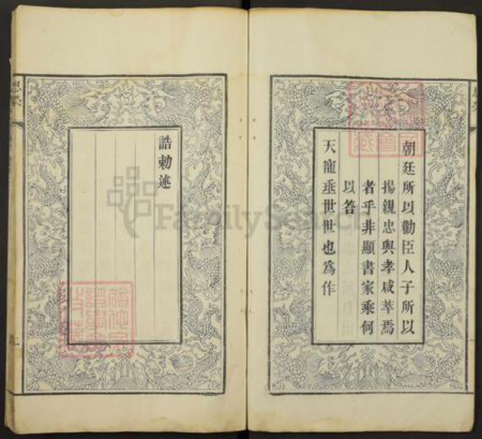 安徽省宣城市唐氏族谱-唐氏宗谱.pdf电子版插图2 安徽省宣城市唐氏族谱-唐氏宗谱.pdf电子版插图2