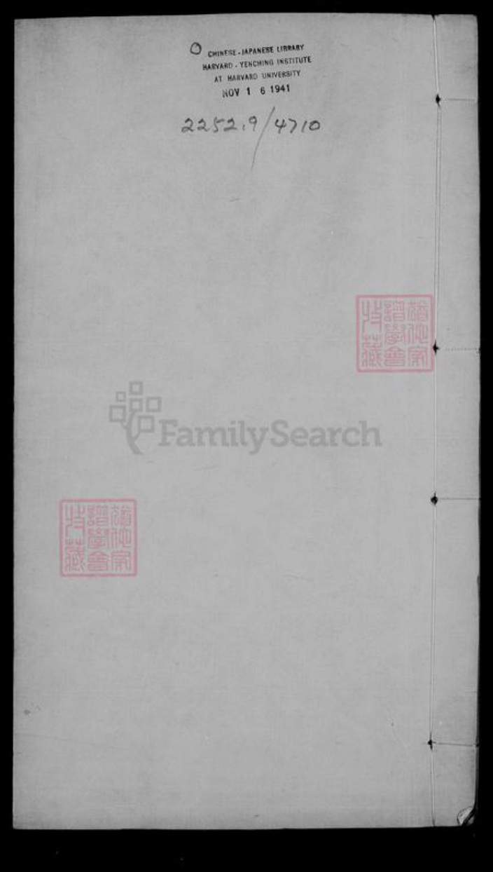 江苏省苏州市吴县王氏翼经堂族谱-南汇王氏家谱.pdf电子版插图2 江苏省苏州市吴县王氏翼经堂族谱-南汇王氏家谱.pdf电子版插图2