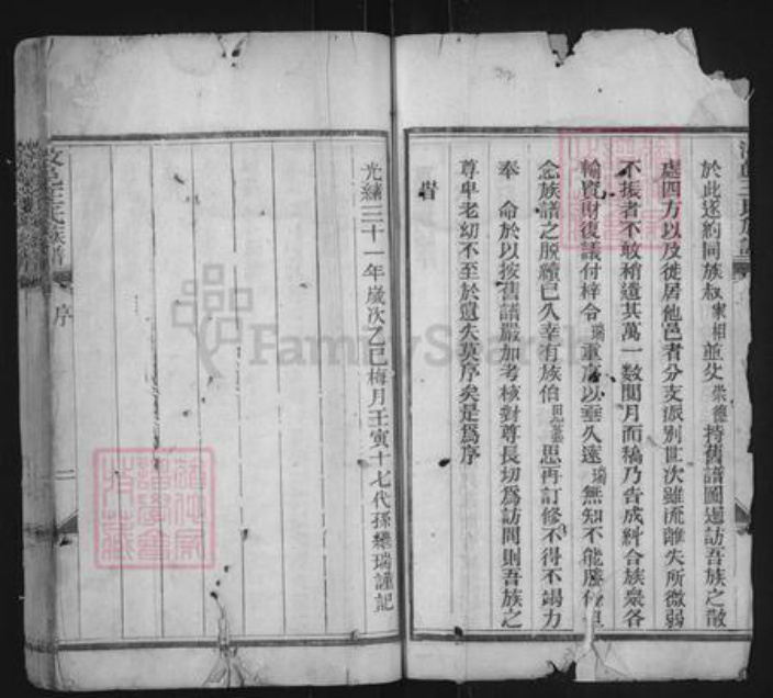 山东省济宁市汶上县王氏族谱-汶邑王氏族谱.pdf电子版插图2 山东省济宁市汶上县王氏族谱-汶邑王氏族谱.pdf电子版插图2