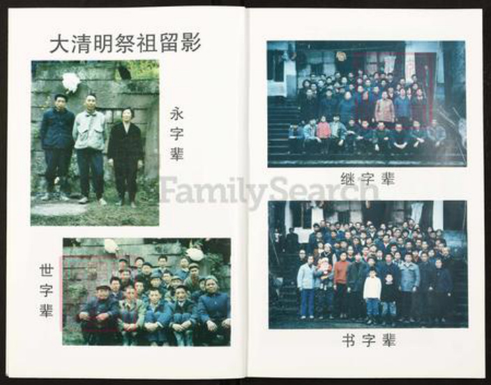 重庆市璧山区王氏族谱-山西太原渝璧丁支王氏家谱.pdf电子版插图2 重庆市璧山区王氏族谱-山西太原渝璧丁支王氏家谱.pdf电子版插图2