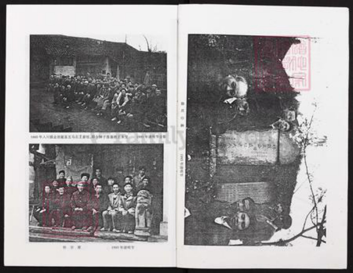 重庆市涪陵区王氏族谱-王氏族谱.pdf电子版插图2 重庆市涪陵区王氏族谱-王氏族谱.pdf电子版插图2