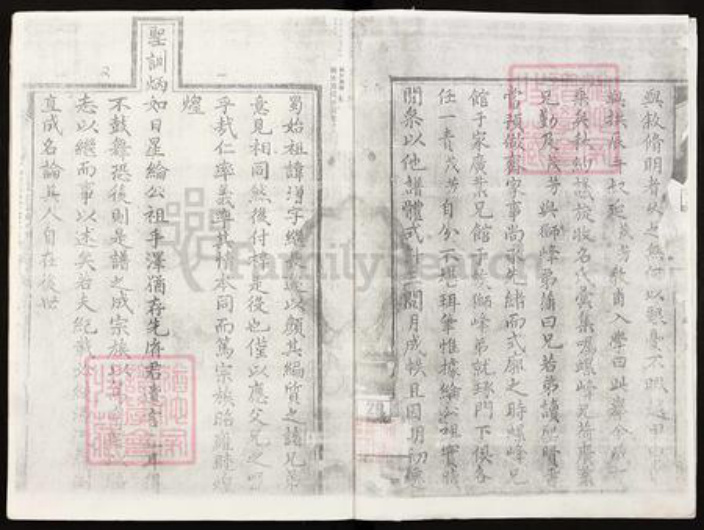 四川省遂宁市王氏族谱-王氏族谱.pdf电子版插图2