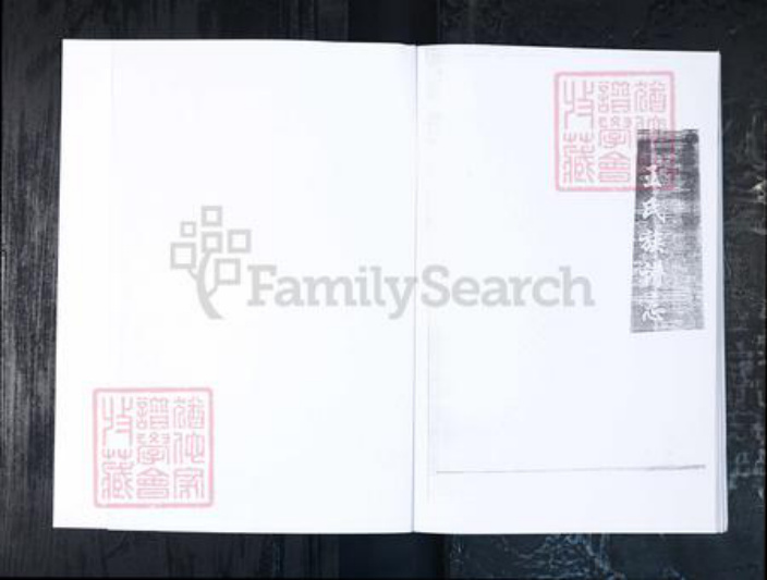 山东省青岛市城阳区王氏族谱-王氏族谱.即墨葛村城阳红岛东大洋支.pdf电子版插图2 山东省青岛市城阳区王氏族谱-王氏族谱.即墨葛村城阳红岛东大洋支.pdf电子版插图2