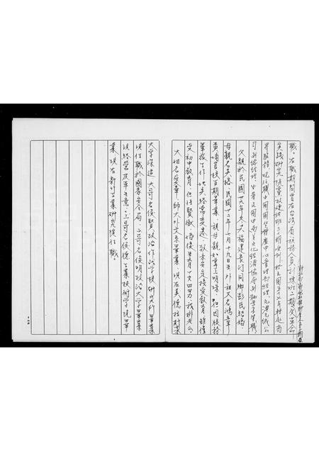 福建刘氏族谱-[刘氏家谱].pdf电子版插图2