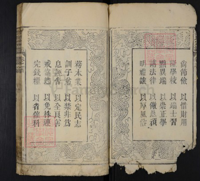 湖北省黄冈市罗田县刘氏敦本堂族谱-刘氏宗谱.pdf电子版插图2 湖北省黄冈市罗田县刘氏敦本堂族谱-刘氏宗谱.pdf电子版插图2