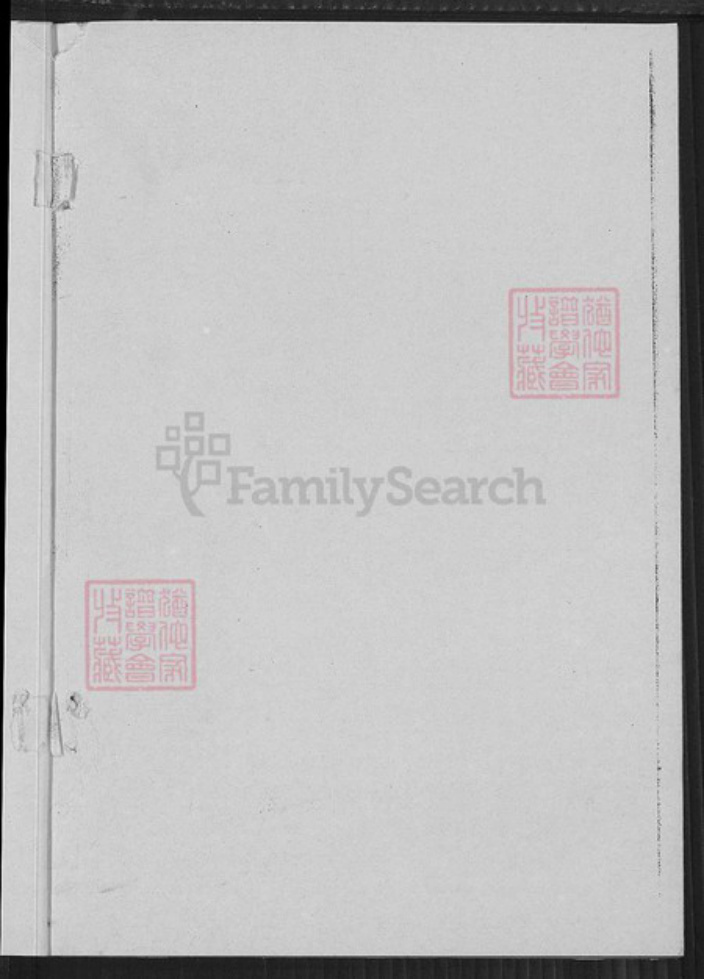 广东省汕头市澄海区吕氏敦睦堂族谱-闽粤吕氏族谱.pdf电子版插图2 广东省汕头市澄海区吕氏敦睦堂族谱-闽粤吕氏族谱.pdf电子版插图2