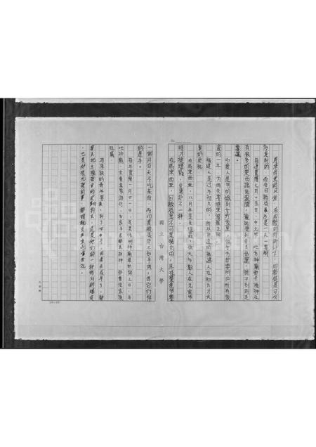 福建刘氏族谱-[刘氏]家谱.pdf电子版插图2
