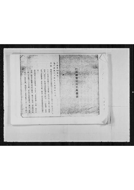 福建刘氏族谱-[刘氏]祖谱.pdf电子版插图2
