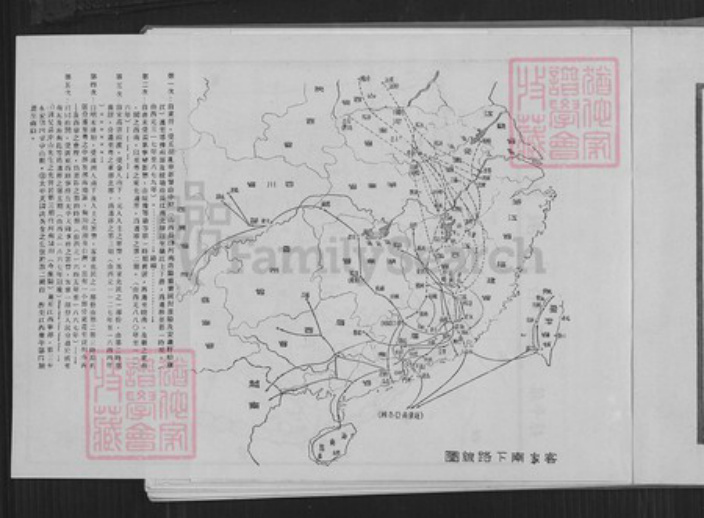 广东省梅州市蕉岭县蕉城镇黄氏江夏堂族谱-黄氏族谱.pdf电子版插图2