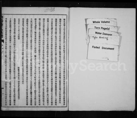 福建陈氏族谱-南阳陈氏族谱.pdf电子版插图2 福建陈氏族谱-南阳陈氏族谱.pdf电子版插图2