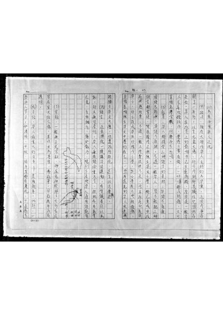 福建刘氏族谱-[刘氏族谱].pdf电子版插图2