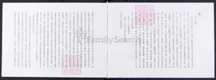 山西省阳泉市河南省郑州市荆;荆氏族谱-荆氏四门家谱.pdf电子版插图2 山西省阳泉市河南省郑州市荆;荆氏族谱-荆氏四门家谱.pdf电子版插图2