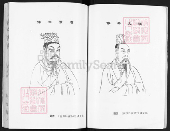 江苏省盐城市亭湖区刘氏彭城堂族谱-刘氏宗谱.pdf电子版插图2 江苏省盐城市亭湖区刘氏彭城堂族谱-刘氏宗谱.pdf电子版插图2