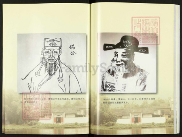 广西壮族自治区贺州黄；黄氏族谱-黄氏族谱.pdf电子版插图2