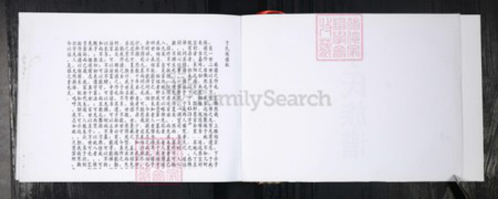 山东省青岛市即墨区于氏族谱-于氏族谱.pdf电子版插图2