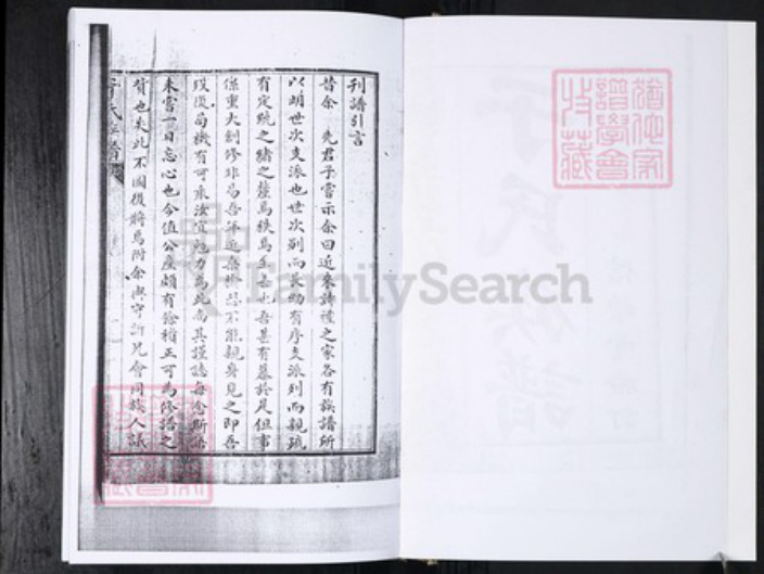 山东省青岛市即墨区于氏信礼堂族谱-于氏族谱 闫家庄.pdf电子版插图2 山东省青岛市即墨区于氏信礼堂族谱-于氏族谱 闫家庄.pdf电子版插图2