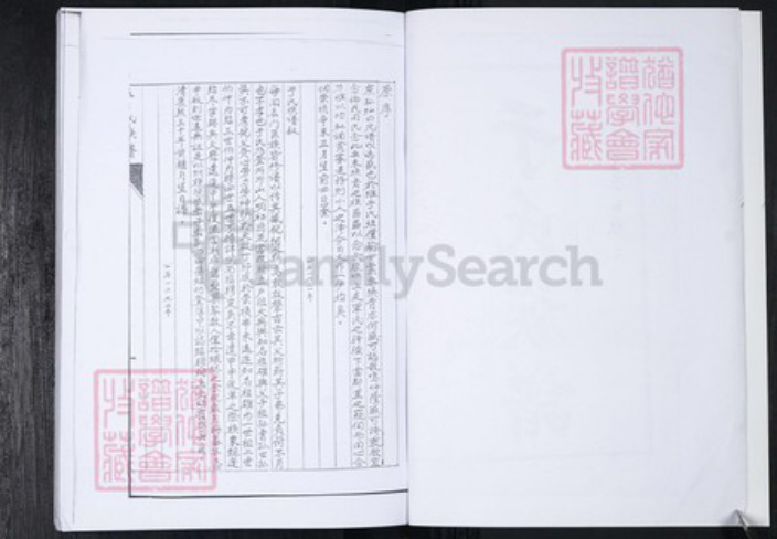 山东省青岛市即墨区于氏族谱-于氏族谱 普东孙唐庄.pdf电子版插图2 山东省青岛市即墨区于氏族谱-于氏族谱 普东孙唐庄.pdf电子版插图2