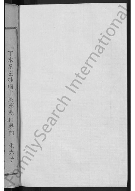 福建罗氏族谱-豫章罗氏重修家谱 [残卷].pdf电子版插图2