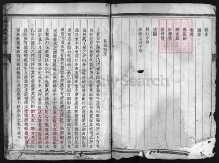 浙江省叶氏族谱-荆漾叶氏宗谱 [2卷].pdf电子版插图2