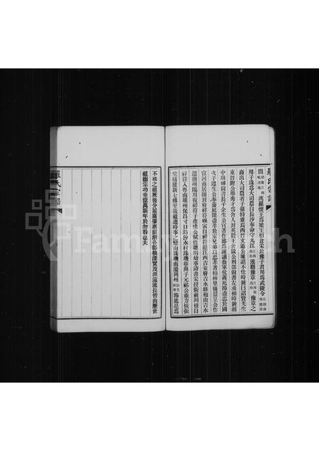福建罗氏族谱-罗氏族谱.pdf电子版插图2