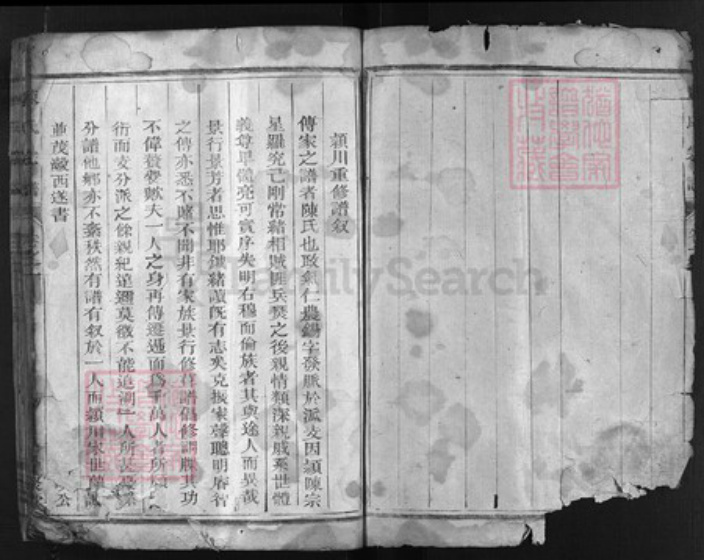 浙江省陈氏族谱-陈氏宗谱 [2卷].pdf电子版插图2