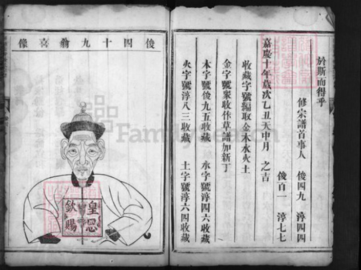 浙江省徐氏族谱-絣塘山背徐氏宗谱 [残卷不分卷].pdf电子版插图2