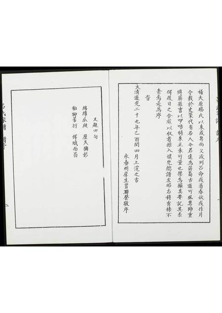 福建吕氏族谱-安溪长坑山格吕氏家谱.pdf电子版插图2