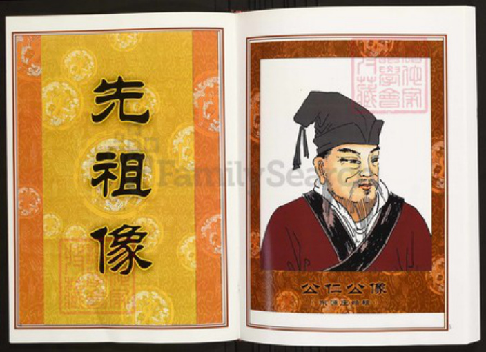 湖北省武汉市江夏区陈氏族谱-中华义门陈氏大成谱东源庄湖北江夏小枫树塆支系谱.pdf电子版插图2