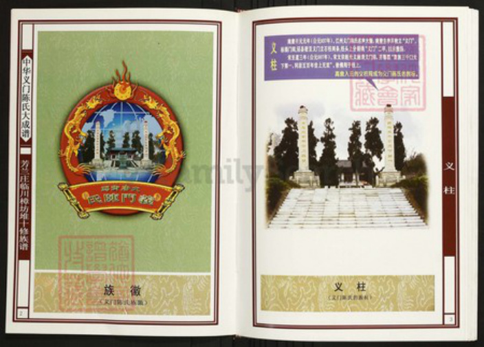 江西省抚州市临川区陈氏族谱-中华义门陈氏大成谱芳兰庄临川樟坊堆十修族谱.pdf电子版插图2 江西省抚州市临川区陈氏族谱-中华义门陈氏大成谱芳兰庄临川樟坊堆十修族谱.pdf电子版插图2