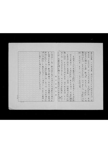 福建吕氏族谱-吕氏族谱.pdf电子版插图2