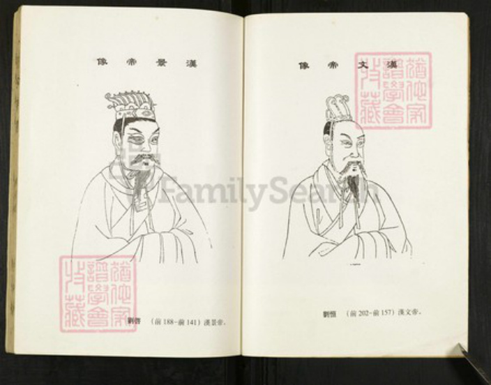 江苏省盐城市亭湖区刘氏彭城堂族谱-刘氏宗谱.pdf电子版插图2