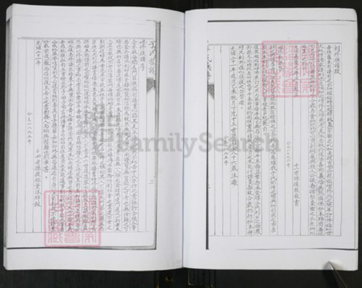 山东省青岛市即墨区于氏族谱-于氏族谱[不分卷].pdf电子版插图2