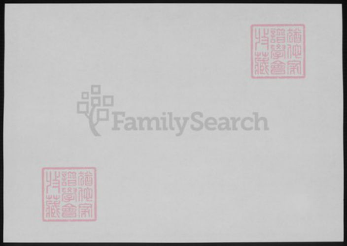 江西省彭氏族谱-丰城彭氏.pdf电子版插图2 江西省彭氏族谱-丰城彭氏.pdf电子版插图2