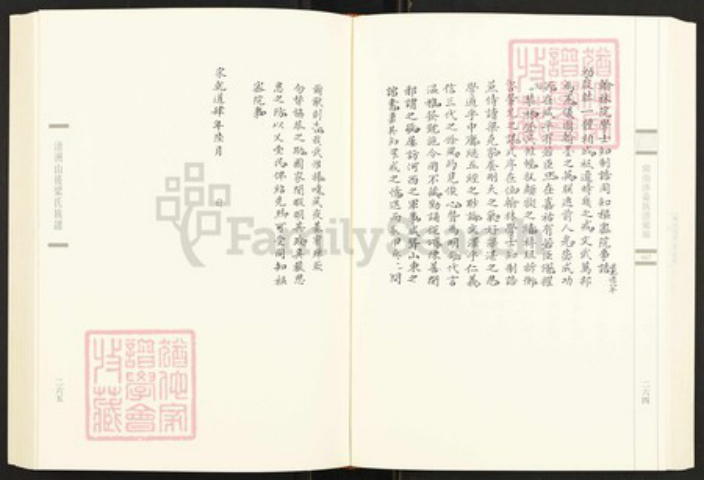 福建省泉州市金门县金沙梁氏族谱-闽南涉台族谱汇编.第67册.浯洲山后梁氏族谱等.pdf电子版插图2