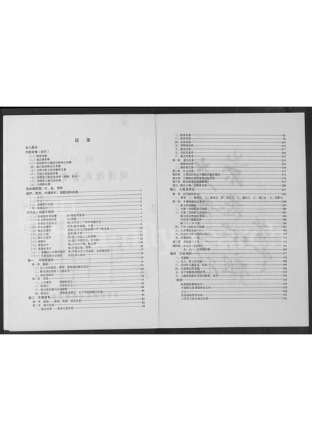 福建陈氏族谱-颖川开漳陈氏云霄族谱 [不分卷].pdf电子版插图2