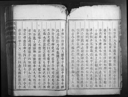 福建吕氏族谱-吕氏族谱.pdf电子版插图2
