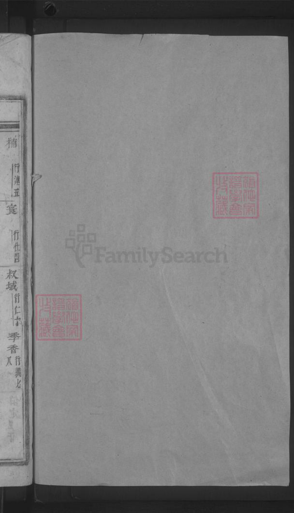 浙江省金华市浦江县鲍氏族谱-浦阳鲍氏宗谱.pdf电子版插图2