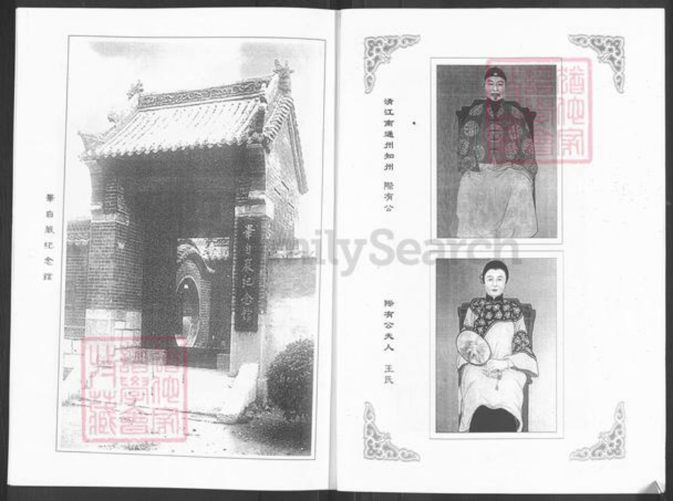 山东省淄博市周村区毕氏族谱-淄西毕氏分支族谱.pdf电子版插图2