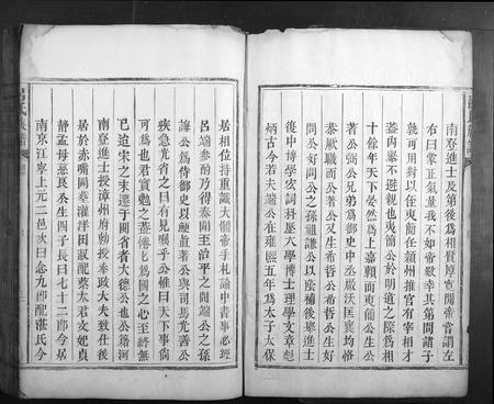福建吕氏族谱-吕氏族谱.pdf电子版插图2