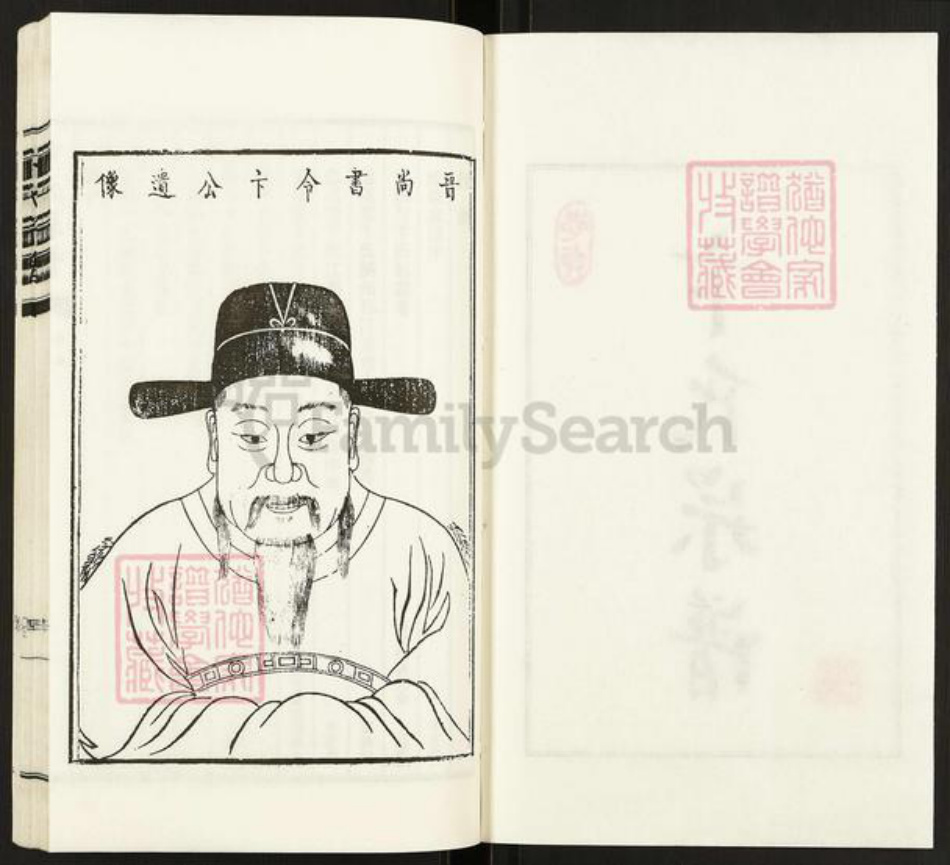 江苏省扬州市邗江区方巷镇卞氏忠贞堂族谱-卞氏宗谱.pdf电子版插图2