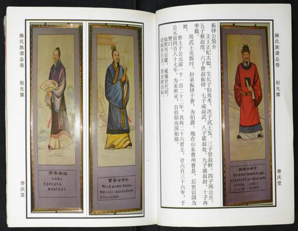 湖北省黄冈市操氏族谱-操氏族谱总卷.操氏九修族谱.pdf电子版插图2 湖北省黄冈市操氏族谱-操氏族谱总卷.操氏九修族谱.pdf电子版插图2