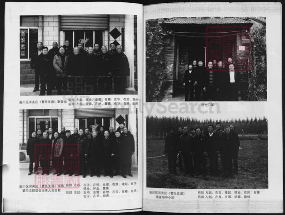 山东省淄博市淄川区曹氏族谱-曹氏族谱.淄川河夹庄.pdf电子版插图2 山东省淄博市淄川区曹氏族谱-曹氏族谱.淄川河夹庄.pdf电子版插图2