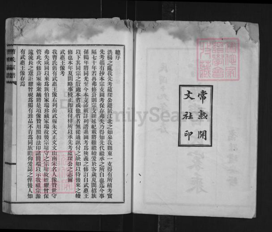 江苏省苏州市常熟市海虞镇曹氏族谱-常熟曹氏家乘.pdf电子版插图2 江苏省苏州市常熟市海虞镇曹氏族谱-常熟曹氏家乘.pdf电子版插图2