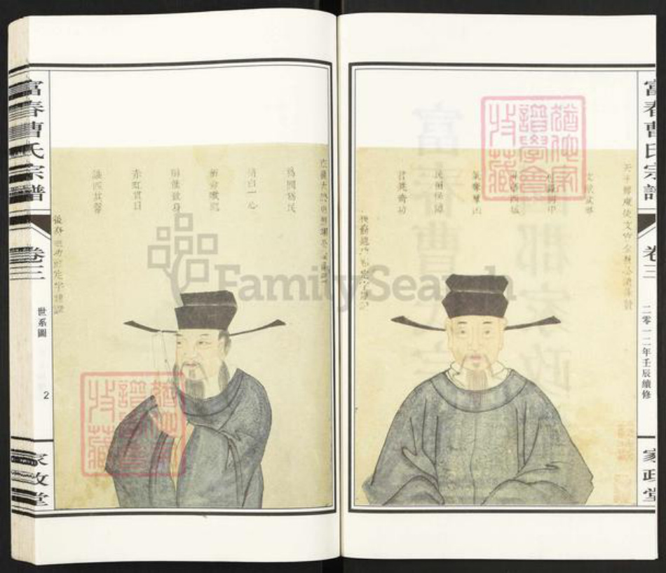 浙江省杭州市富阳曹氏家政堂族谱-富春曹氏宗谱.pdf电子版插图2 浙江省杭州市富阳曹氏家政堂族谱-富春曹氏宗谱.pdf电子版插图2