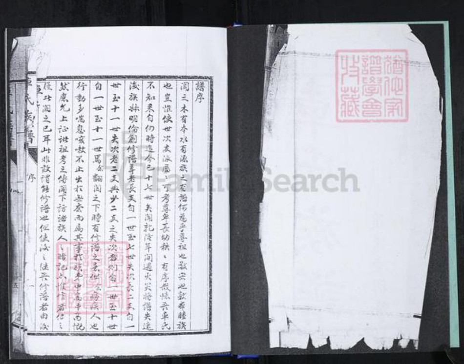 山东省青岛市崂山区车氏族谱-车氏族谱.pdf电子版插图2 山东省青岛市崂山区车氏族谱-车氏族谱.pdf电子版插图2