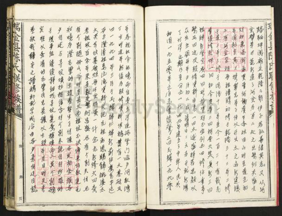 江西省赣州市瑞金市陈氏族谱-瑞金县陈氏联修族谱.pdf电子版插图2 江西省赣州市瑞金市陈氏族谱-瑞金县陈氏联修族谱.pdf电子版插图2