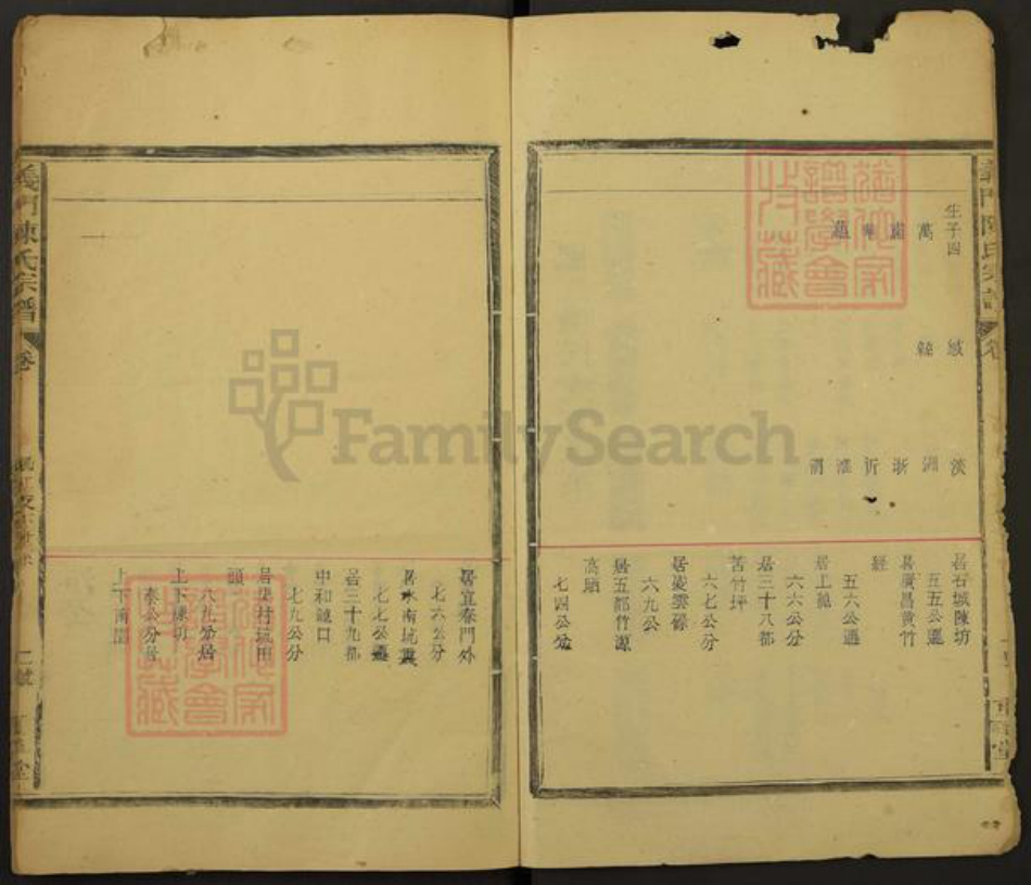 江西省抚州市南丰县白舍镇陈氏重华堂族谱-义门陈氏宗谱.pdf电子版插图2